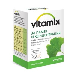 ВИТАМИКС ЗА ПАМЕТ И КОНЦЕНТРАЦИЯ капсули 30 броя / VITAMIX MEMORY AND CONCENTRATION