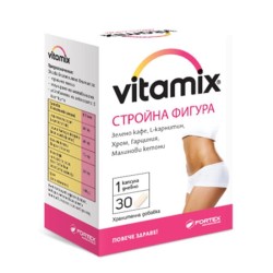ВИТАМИКС ЗА СТРОЙНА ФИГУРА капсули 30 броя / VITAMIX SLIM