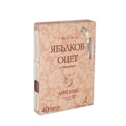 ЯБЪЛКОВ ОЦЕТ + ЗЕЛЕНА ЯБЪЛКА капсула 450 мг. 40 броя / APPLE VINEGAR + GREEN APPLE