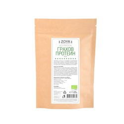 ЗОЯ БИО ГРАХОВ ПРОТЕИН 125 гр. / ZOYA PEA PROTEIN 125 gr.